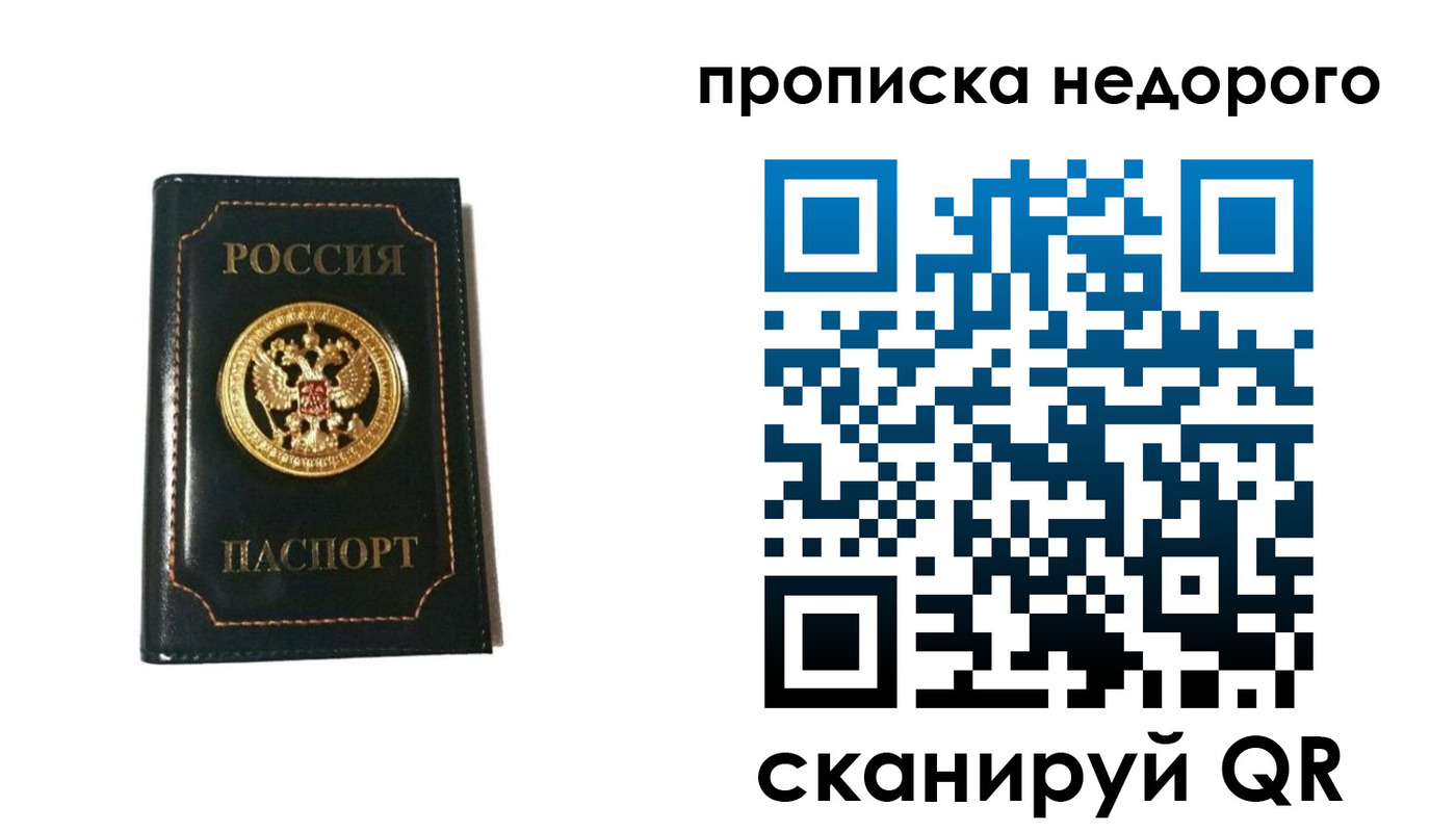 временная прописка в Таштаголе
