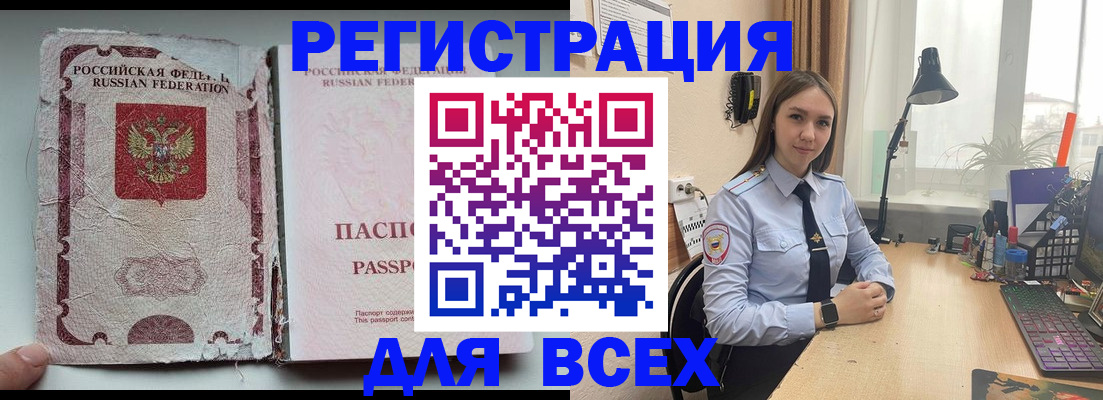 прописка гарантия в Таштаголе