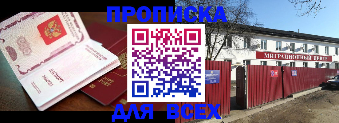 временная регистрация гарантия в Таштаголе